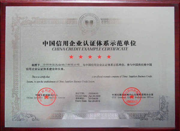資質證書